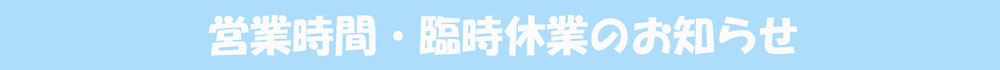新潟店 店内2