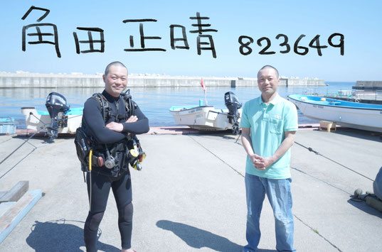 角田 正晴