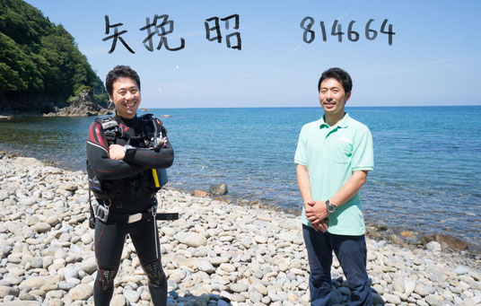 矢挽 昭